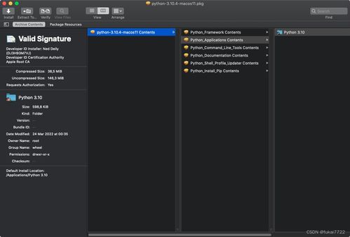 Pacifist 專(zhuān)為技術(shù)開(kāi)發(fā)者量身打造的軟件提取利器