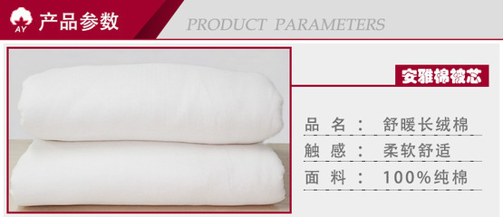 【有網(wǎng)2斤新疆純棉被棉胎棉絮無有網(wǎng)線兒童學(xué)生秋冬被芯】價格,廠家,圖片,被子、蠶絲被、羽絨被,長沙安雅棉制品有限責(zé)任公司-